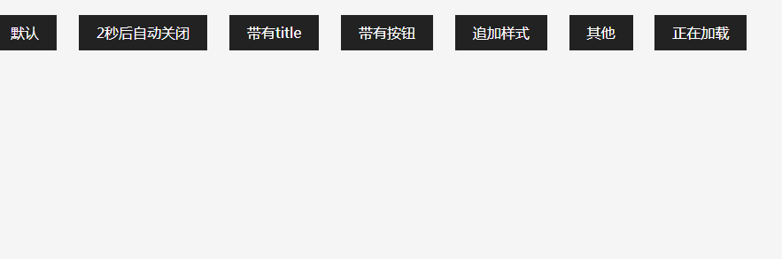 易用的移动端弹出层插件