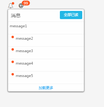 消息通知显示插件MessageNotifyPlugin