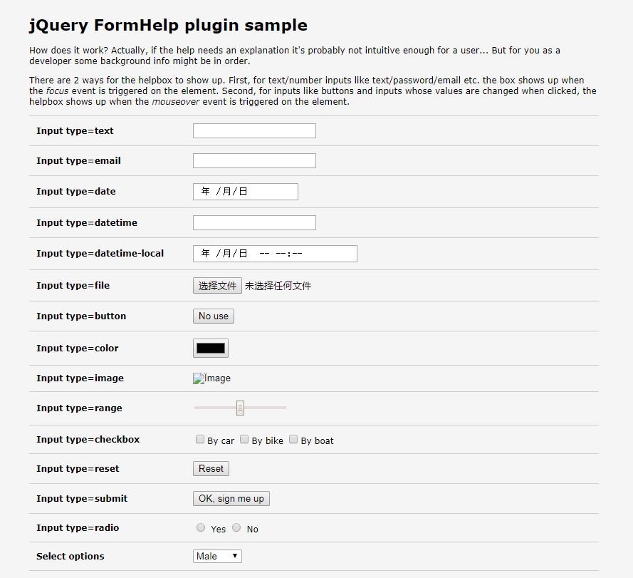 信息提示插件jQuery FmHelp