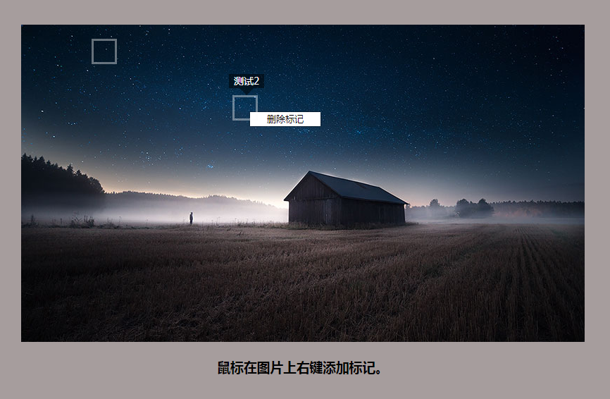 标记效果插件jquerysign.js