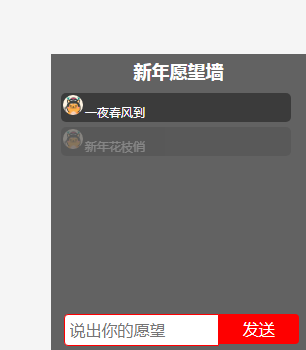 jQuery仿qq音乐弹幕特效
