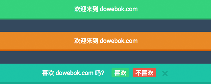 overhang.js–jQuery顶部通知提示插件