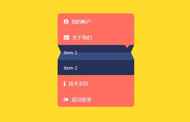 css3精美的手风琴菜单特效