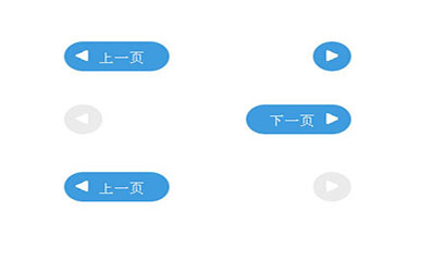 jquery animate分页按钮