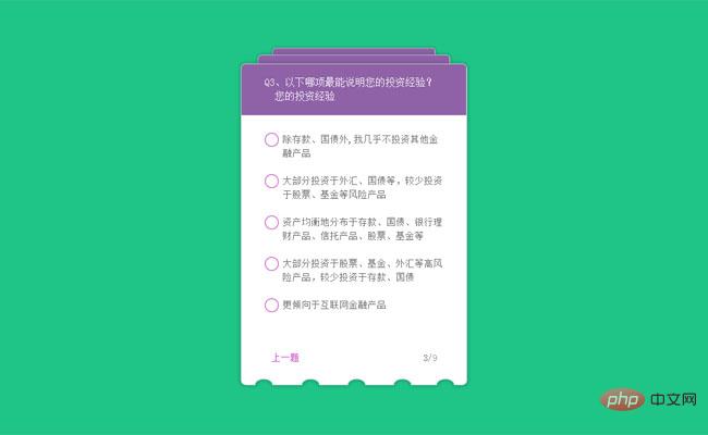 CSS3实现答题卡翻页切换特效