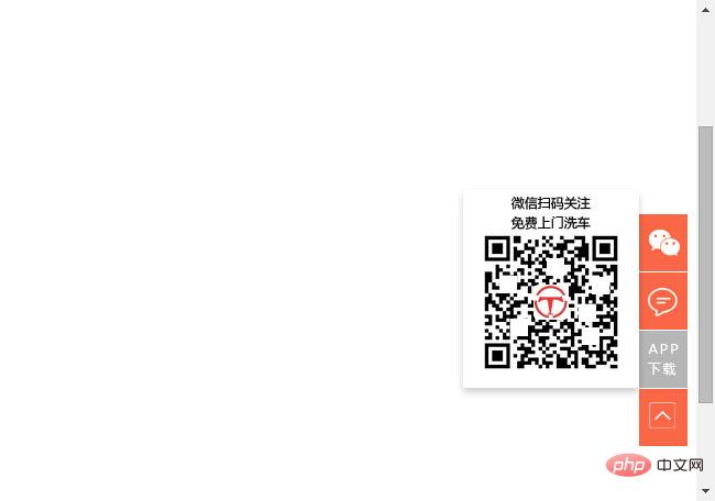 jQuery右端悬浮带返回顶部特效