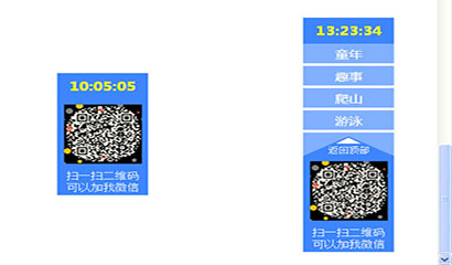 jQuery带返回顶部右侧浮动导航