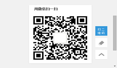 扫微信二维码jQuery返回顶部