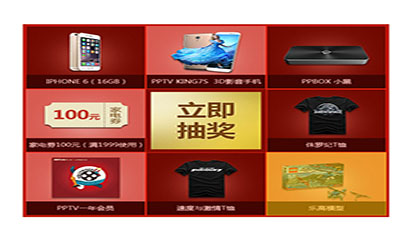 jQuery九宫格顺时针抽奖代码