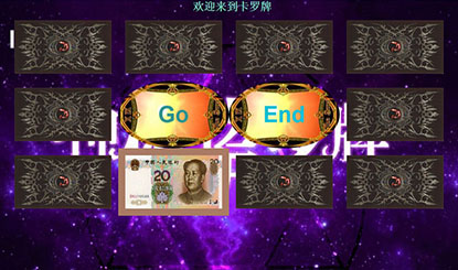 js塔罗牌翻转抽奖游戏代码
