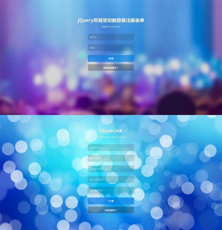 jquery css3带背景透明登录注册表单提交页面