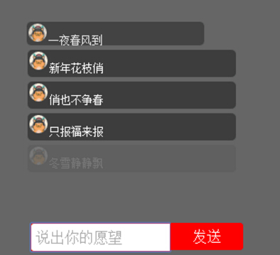 常用右下角评论弹幕展示效果jQuery特效代码