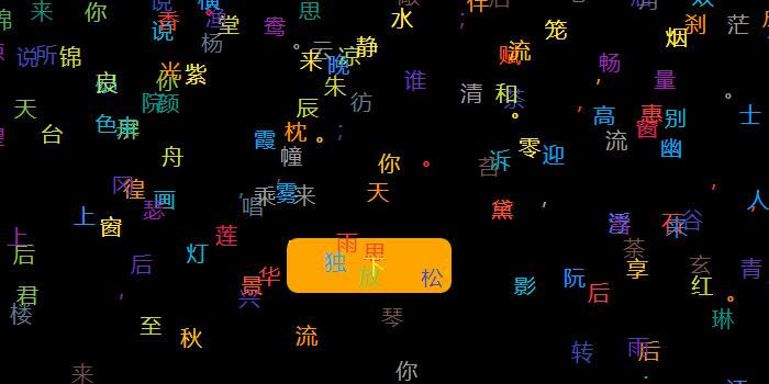 炫酷文字跳动漂浮js特效代码