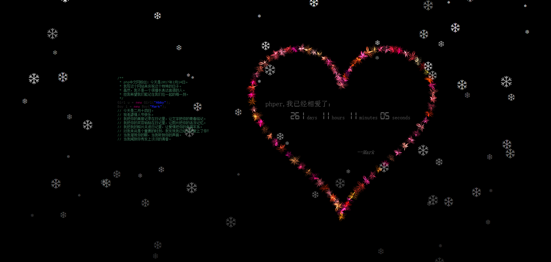 js雪花飞舞表白神器