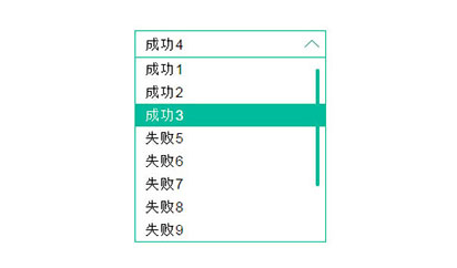 jQuery Select下拉框美化特效