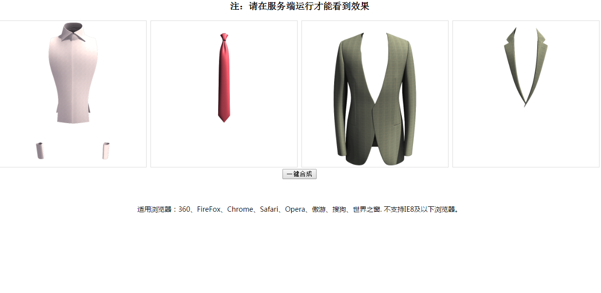 JS多张图片合成一张图片代码