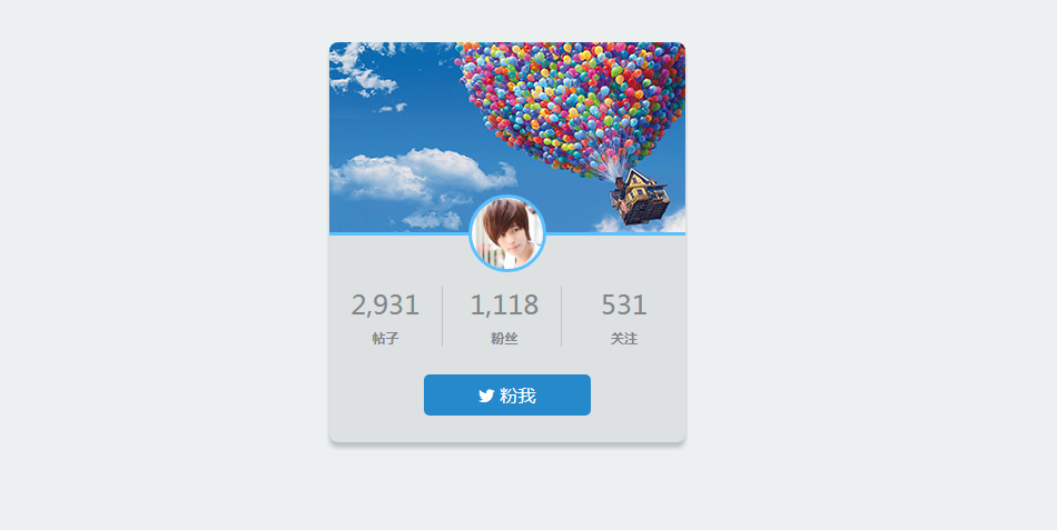 jQuery仿微博个人名片点击关注特效