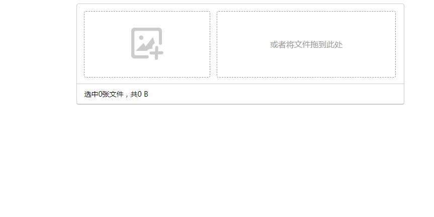 vue.js图片批量上传插件