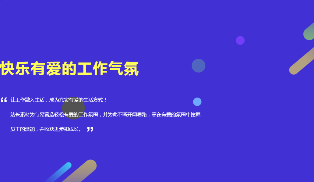 jQuery+CSS3全屏动画幻灯片图片切换代码