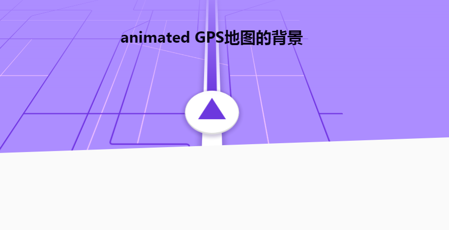 CSS3仿造GPS地图导航定位动画特效