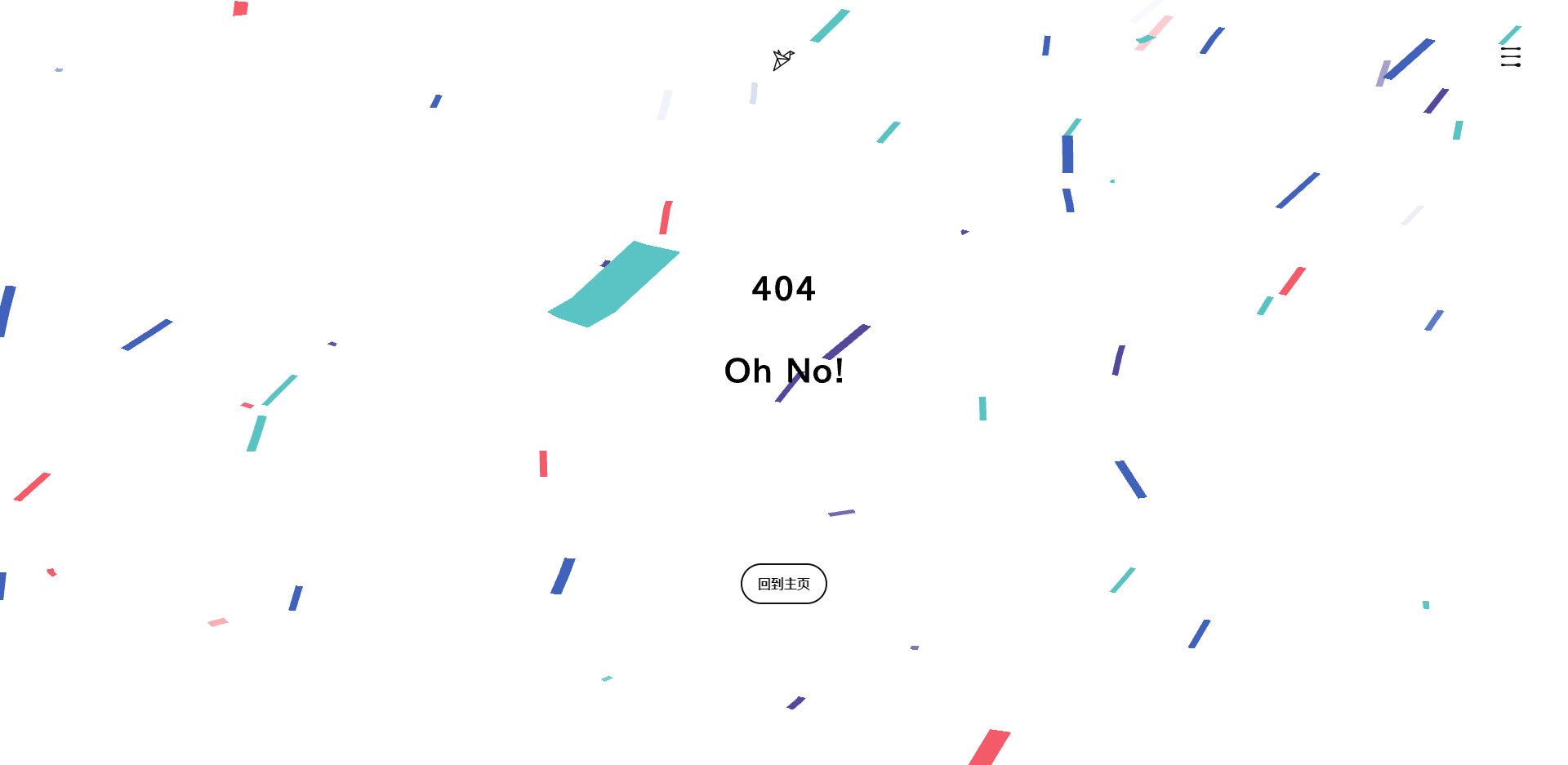 彩色纸屑动态背景多用途404页面