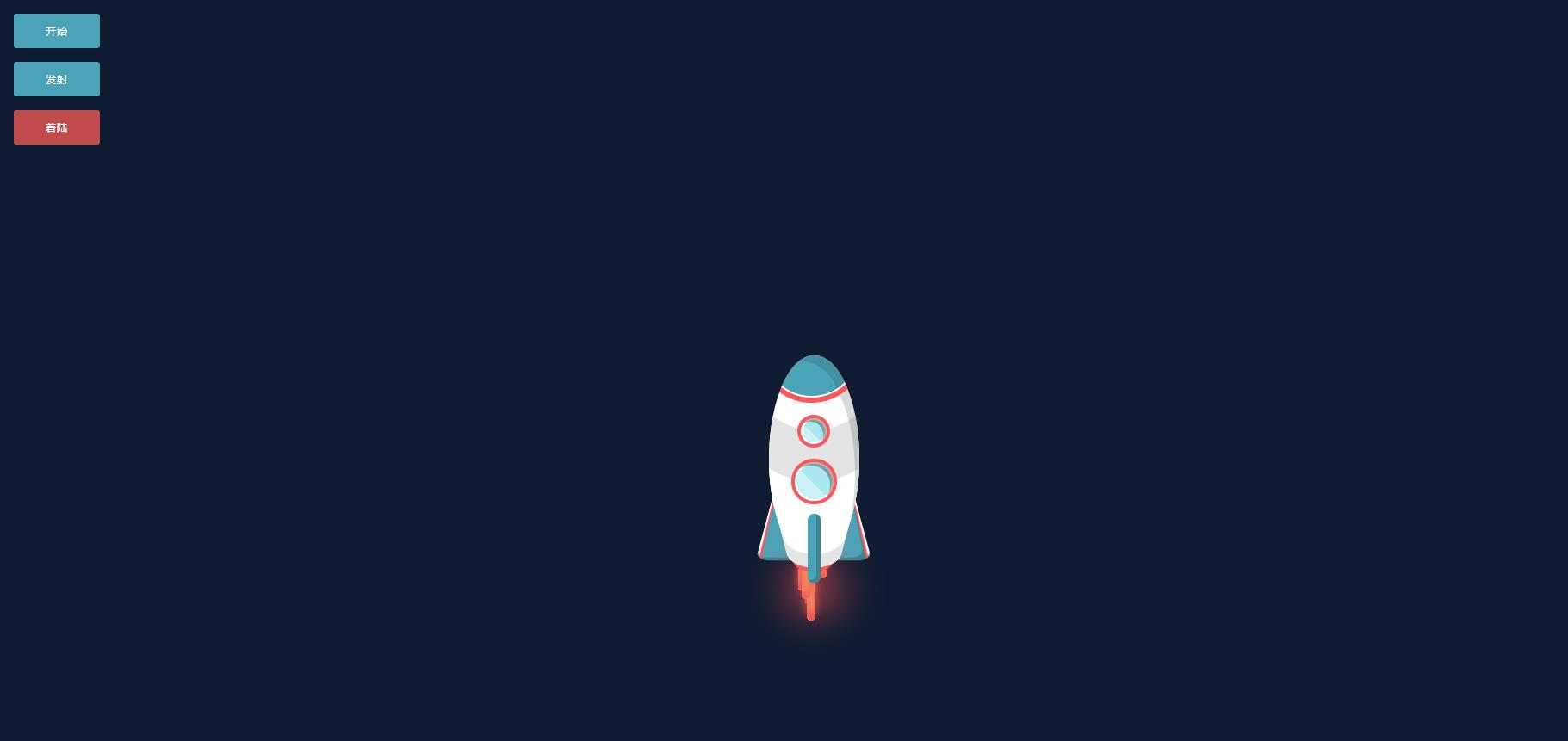 js触发css3火箭飞船发射动画特效