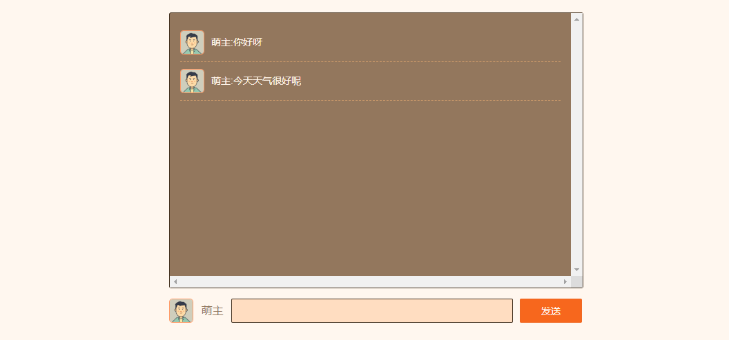 原生js发布对话消息列表代码