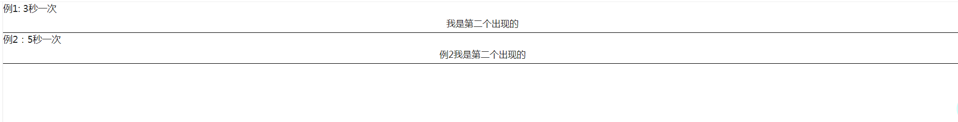 简单原生js文字向上滚动消息框代码