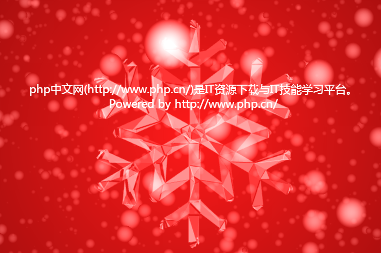 3D立体水晶雪花晃动带圆球气泡飘落js特效动画