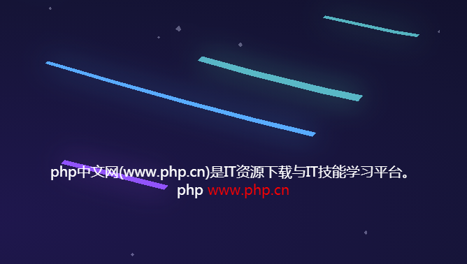 星空彩带粒子流星般划过动画鼠标移动带视差效果js特效插件