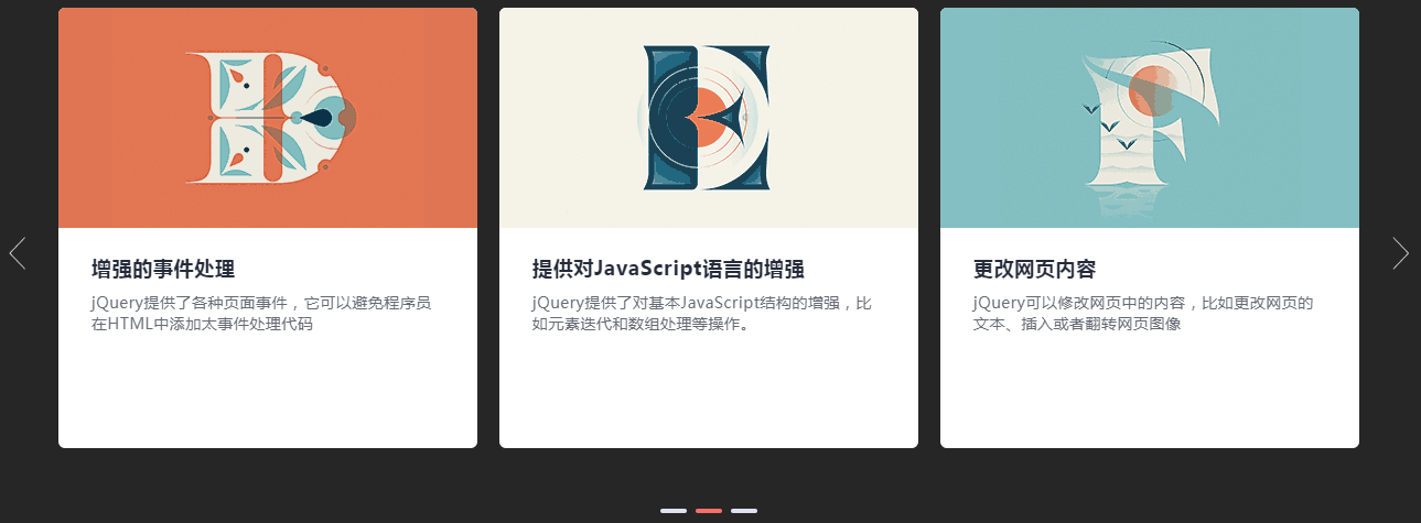 swiper实现的滑块