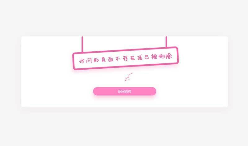 简单404错误页面不存在