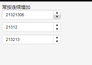 数字输入框插件