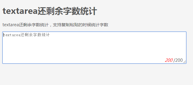 剩余字数统计插件