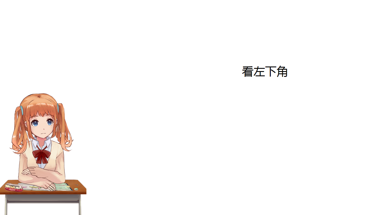 使用L2Dwidget实现二次元卡通人物客服特效