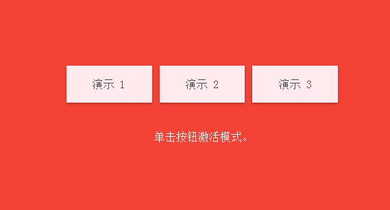 HTML5响应式模态框(模态对话框)