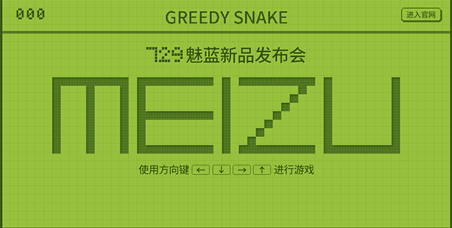 HTML5贪吃蛇小游戏