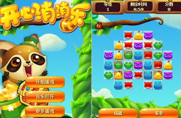 HTML5的手机微信端开心消消乐游戏代码