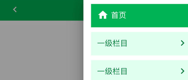 HTML5手机右侧滑动导航下拉菜单代码