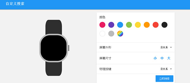 html5+CSS3自定义搜索选项交互式搜索表单代码