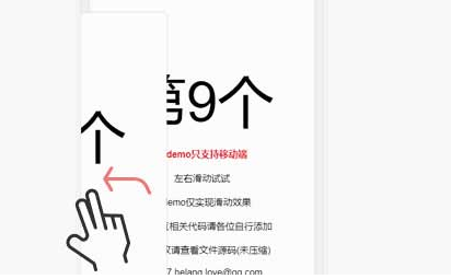 H5+jQuery仿某社交APP滑动切换