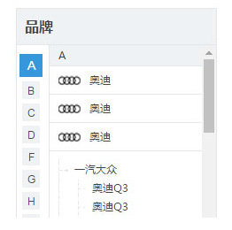 h5+jQuery汽车品牌按字母分类锚点导航代码