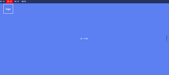 H5+fullPage.js插件实现的网站全屏滚动切换效果