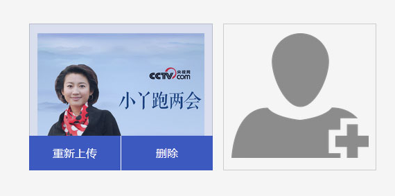 H5+jQuery图片上传预览
