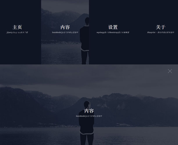 H5+jQuery响应式全屏背景图片导航菜单特效