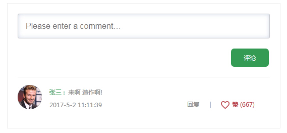 jQuery+H5仿新浪微博评论回复交互表单代码