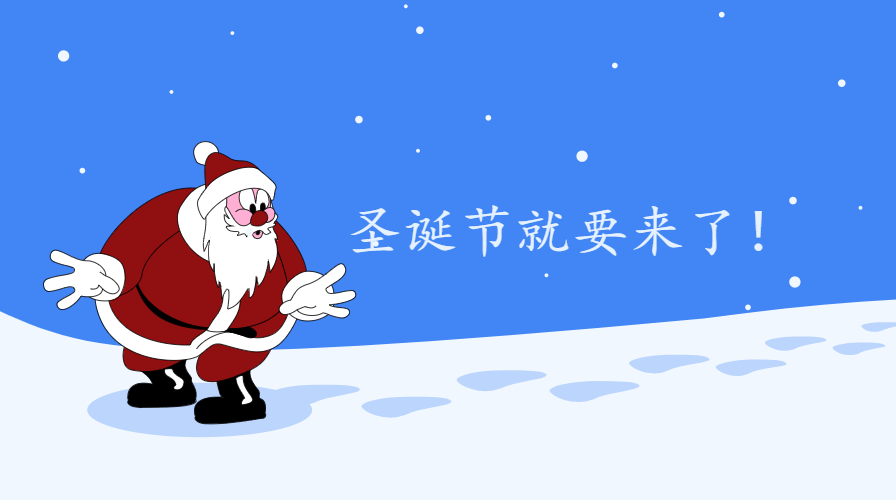 svg卡通圣诞节动画场景特效