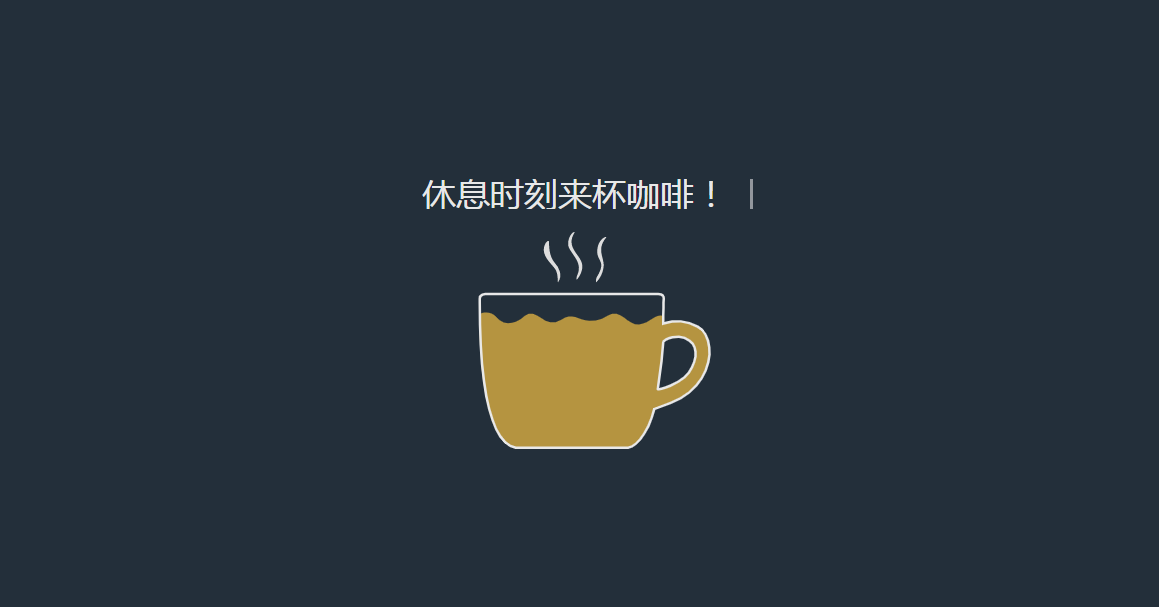 休息片刻咖啡图标svg特效