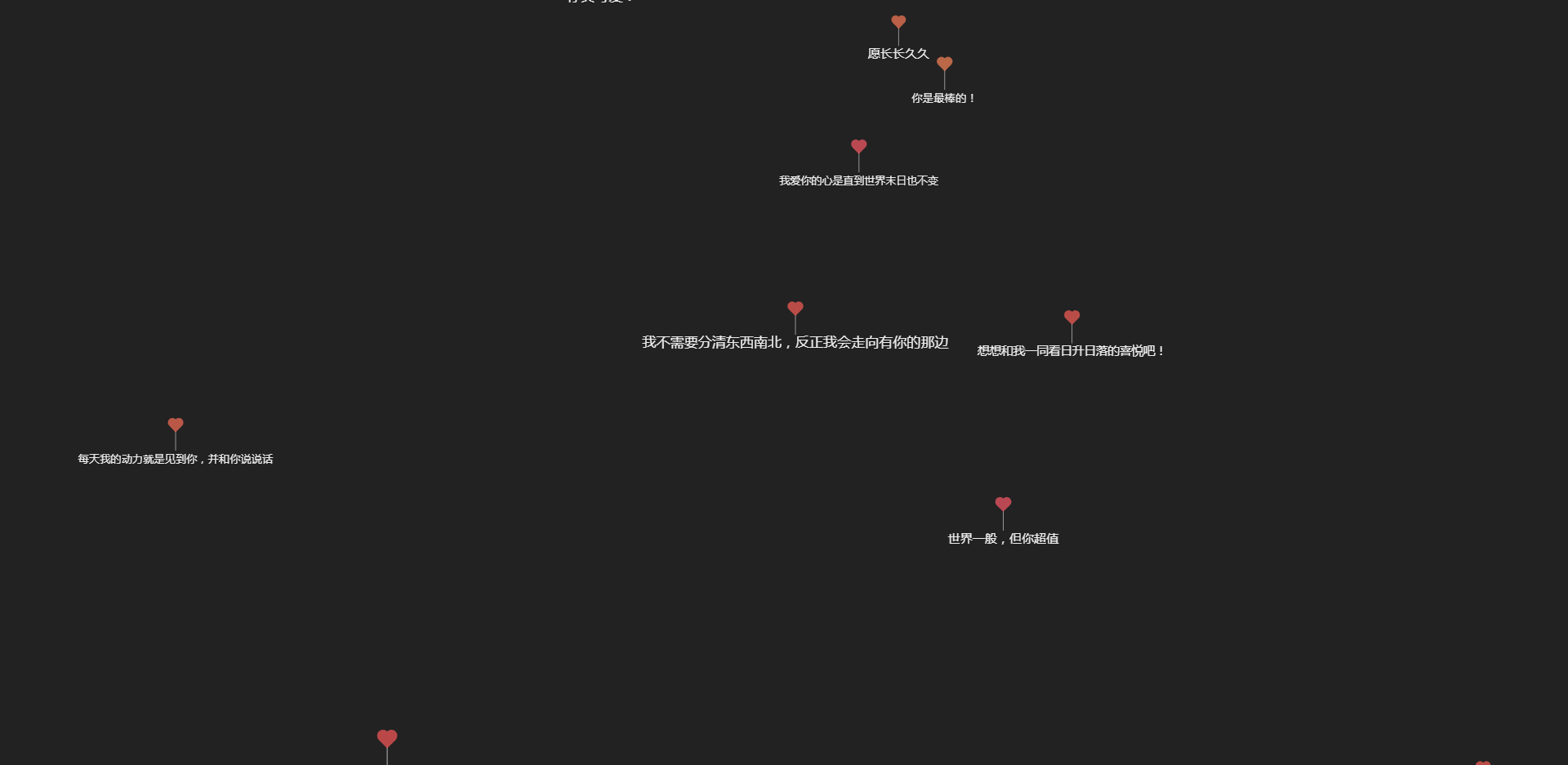 情人节爱心气球告白动画特效