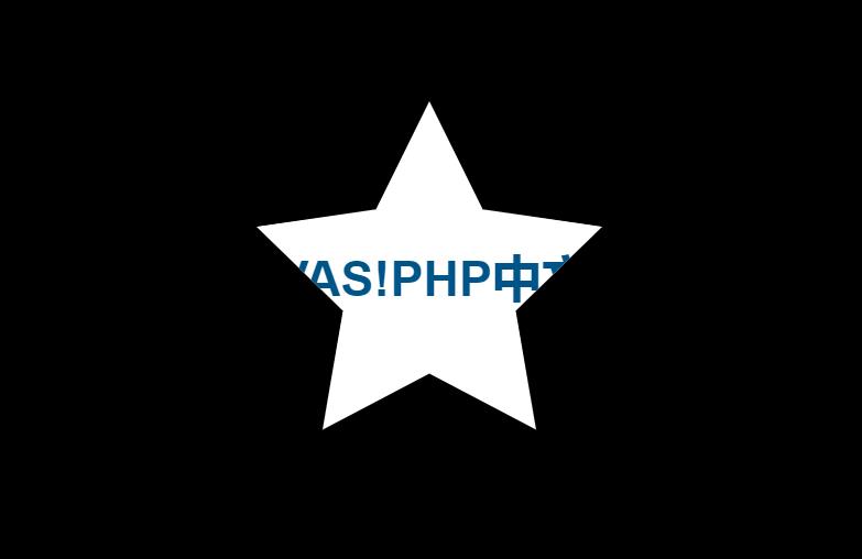 html5 canvas五角星探照灯文字动画特效